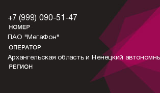 9990905147